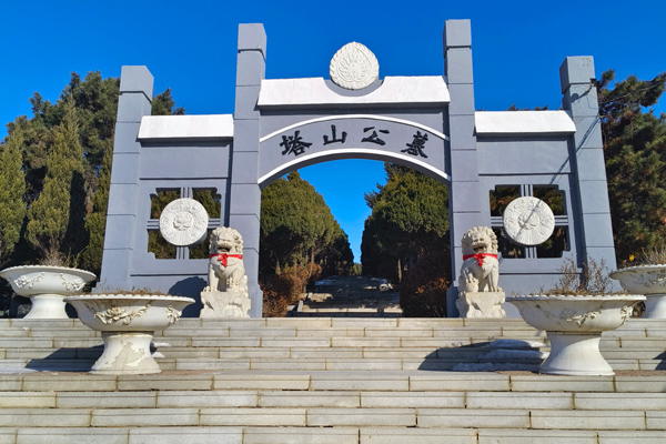 塔山墓園