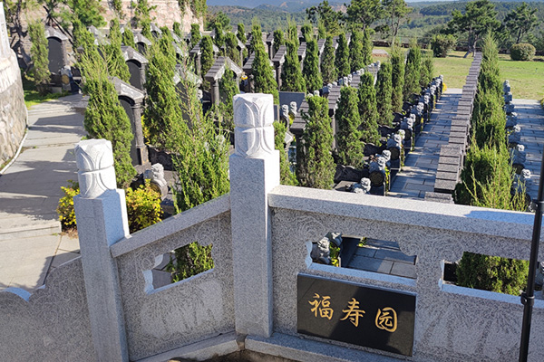 沈陽陶然寢園