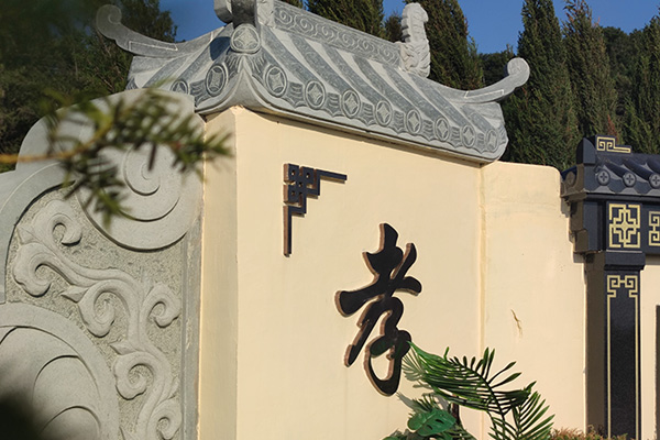 沈陽龍福山紀(jì)念園